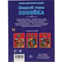 Книга Умка 9785506057222 Медной горы хозяйка. Павел Бажов. 2 сказки - фото 26556111