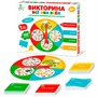 Игра Викторина "Все обо всем" 04646 - фото 26562042