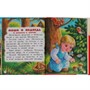 Книга Умка 9785506065302 Любимые сказки. К.Д. Ушинский, А. Н.Афанасьев, Л.Н.Толстой и др.читаем по слогам - фото 26572201