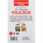 Книга Умка 9785506037798 Сказки.А.С.Пушкин.Внеклассное чтение - фото 26572731