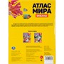 Книга Умка 9785506048060 Океаны.Атлас мира - фото 26573085
