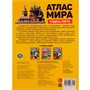 Книга Умка 9785506063155 Атлас мира. Чудеса света. 70 наклеек, 50 заданий+ наклейки /50/ - фото 26573189