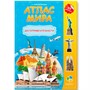Атлас Мира с наклейками Достопримечательности 9785906964755 - фото 26575541