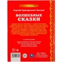 Книга Умка 9785506048794 Волшебные сказки.Сергей Козлов.Золотая классика - фото 26579680