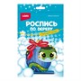 Набор для творчества Роспись по дереву.Новогодний сувенир Змейка с игрушкой Фнн-061 Lori - фото 27707315