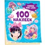 Наклейки 978-5-353-10664-7 Аниме one love (100 наклеек) - фото 27950863