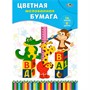 Цветная бумага мелованная А4 16л. 8цв. "Веселые друзья" С2408-13 - фото 28023090