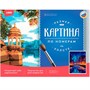 Набор ДТ Картина по номерам холст на подрамнике 30*40 см Вечерний канал Рх-132 Lori - фото 28024011