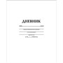 Дневник д/1-11 кл. 40л. Белый 40Д5В_00131 Hatber. - фото 28024080