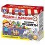 Игра Денежка.Играем в магазин.Покупаем продукты 03572 - фото 28026755