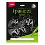 Набор для творчества Гравюра Family большая с эффектом серебра "Барсуки" Гр-653 Lori - фото 28028209