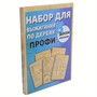 Набор для творчества Набор для выжигания Профи 00000053824 - фото 28029257