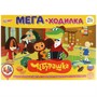 Игра Умка Союзмультфильм. Чебурашка. МЕГА-ходилка 4650250592310 - фото 28035871