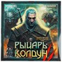 Игра Умка Рыцарь-колдун.Ходилка квадрат.40 карточек 4650250597926 - фото 28043628