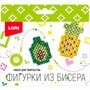 Набор для творчества Фигурки из бисера.Ананас, авокадо Бис-100 Lori. - фото 28051513