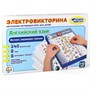 Игра Электровикторина Английский язык 03665 - фото 28056116