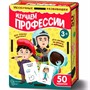 Игра Изучаем профессии в дер. кор. 8760 - фото 28059888