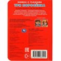Книга Умка 9785506083245 Три поросёнка. Книжка с глазками - фото 28061245