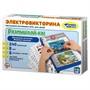 Игра Электровикторина Размышляй-ка 03705 - фото 28854472