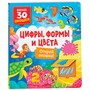 Книга с окошками 978-5-353-10586-2 Цифры, цвета и формы - фото 29268922