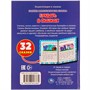 Книга Умка 9785506053385 Букварь в сказках.Галина Ульева.Развивающие сказки с заданиями - фото 29807960