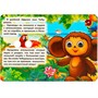Книга Умка 9785506014546 Союзмультфильм. Чебурашка. Э.Успенский.с глазками - фото 29843349