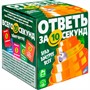 Игра Ответь за 10 секунд 2209C - фото 29906422