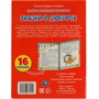 Книга Умка 9785506081012 Сказки о доброте.Галина Ульева.Энциклопедия в сказках - фото 30087611