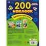 Наклейки Умка 9785506060673 Веселая прогрулка. Альбом  200 наклеек. Синий трактор - фото 30226608