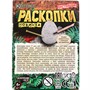 Набор для раскопок скелет в яйце динозавр анкилозавр FL5068-A-RU - фото 30459207