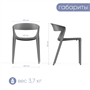 Стул EVOK (серый) PP0005G - фото 30628998
