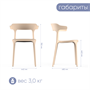 Стул ENOVA (бежевый)  PP0002BE - фото 30629040