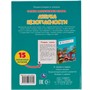Книга Умка 9785506032809 Азбука безопасности.Галина Ульева.Развивающие сказки с заданиями - фото 30641110
