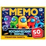 Игра Умка Мемо Космический экипаж 4680107994165 /50/ - фото 30643208