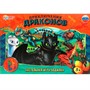 Игра Умка Приключения драконов.Ходилка 4650250563426 - фото 30646359