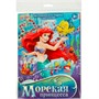 Игра Умка Морская принцесса. Ходилка с карточками 4660254411159 - фото 30650668