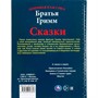 Книга Умка 9785506043843 Сказки.Братья Гримм.Любимая классика - фото 30650935