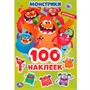 Наклейки Умка Альбом.Монстрики 9785506047650 - фото 30651001