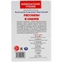 Книга Умка 9785506051206 Рассказы и сказки.К. Паустовский.Внеклассное чтение - фото 30651021