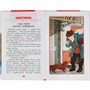 Книга Умка 9785506047094 Рассказы.А.П.Чехов.Внеклассное чтение - фото 30651310