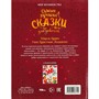 Книга Умка 9785506087724 Самые лучшие сказки для девочек. Перро Ш. и др. Мир волшебства - фото 30651701