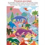 Книга 9785002302253 Книжка с лупой. Доисторические приключения (Искалочка) - фото 30653506