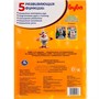 Раскраска 9785506051978 Вместе веселее. Буба. Наклей и раскрась А4 - фото 30655750