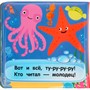 Книга Умка 9785506049357 Книга детская КОТЕ ТВ книга-пищалка для ванны - фото 30655810