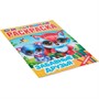 Раскраска 9785506043584 Забавные друзья.Первая раскраска А4 Мультяшная - фото 30656162