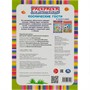 Раскраска 9785506071198 Космические гости. Раскраска для детского сада 3+ /50/ - фото 30656310