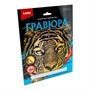 Набор для творчества Гравюра большая "Тигр" Гр-599 Lori - фото 30657281
