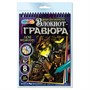 Набор для творчества Гравюры-блокнот 15*21 см 8 картинок Готическая девушка МУЛЬТИ АРТ SCRBL-111477 - фото 30663833