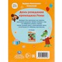 Книга Умка 9785506090106 Союзмультфильм. День рождения крокодила Гены. Э.Н.Успенский. Сказки и стихи малышам - фото 30670648