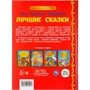 Книга Умка 9785506044918 Лучшие сказки.Ганс Христиан Андерсен.Золотая серия - фото 30670668